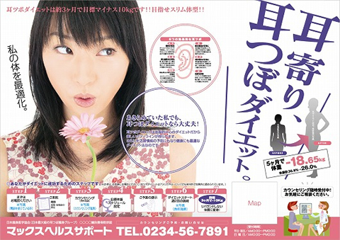 イメージ編チラシ
