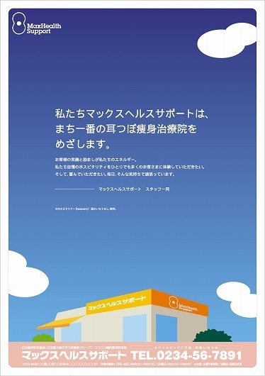 オープン編チラシ