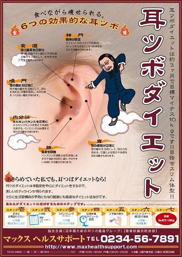 イラスト編チラシ