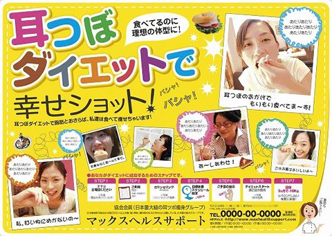 イメージ編チラシ