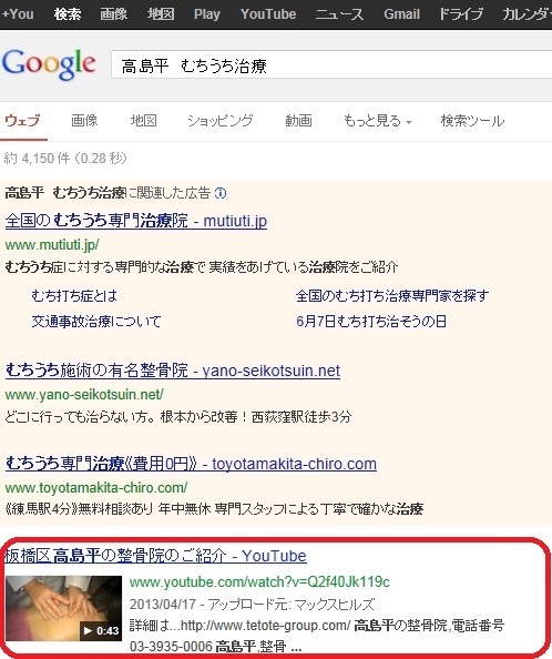 動画検索結果